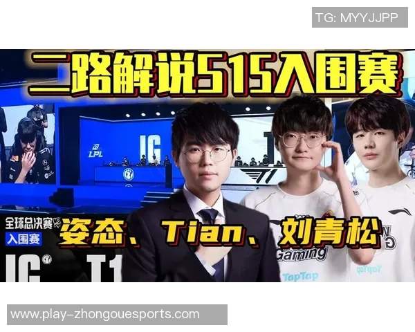 电竞新闻S15LOL赛事精彩回顾揭秘IG战队的游戏节奏与策略分析