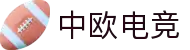 中欧电竞(中国)官方网站 - ZO ESPORTS